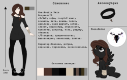 Size: 1900x1200 | Tagged: safe, artist:noodlerain, oc, oc only, oc:noodle rain, pegasus, pony, bandage, collar, heterochromia, reference sheet, russian