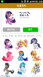 Size: 540x960 | Tagged: safe, artist:phyllismi, applejack, derpy hooves, dj pon-3, fluttershy, octavia melody, pinkie pie, rainbow dash, rarity, twilight sparkle, vinyl scratch, pegasus, pony, g4, chinese, dashface, eyes closed, female, flying, forelegs crossed, looking at you, mane six, mare, shivering, tongue out, wink