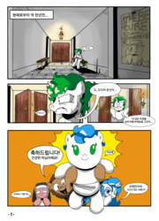 Size: 1080x1500 | Tagged: safe, artist:miracle32, oc, oc only, oc:miracle, comic, holding up, implied birth, korean, newborn, nun, priest, translation request