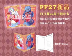 Size: 1200x938 | Tagged: safe, artist:shepherd0821, princess celestia, princess luna, anthro, g4, chinese, chinese new year, happy new year