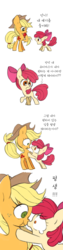 Size: 480x1920 | Tagged: safe, artist:bartolomeus_, apple bloom, applejack, earth pony, pony, g4, apple, boop, comic, crying, duo, eating, female, filly, foal, food, korean, mare, scrunchy face, simple background, sisters, translated in the comments, white background