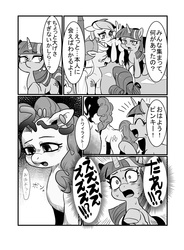 Size: 2048x2781 | Tagged: safe, artist:nekubi, applejack, fluttershy, pinkie pie, rainbow dash, rarity, twilight sparkle, g4, doujin, high res, japanese, mane six, monochrome, pixiv