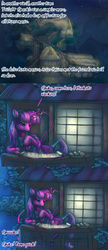 Size: 1280x2955 | Tagged: safe, artist:viwrastupr, twilight sparkle, comic:samurai twilight, g4, alternate universe, clothes, cloven hooves, comic, kimono (clothing), samurai twilight, tail wrap, tumblr