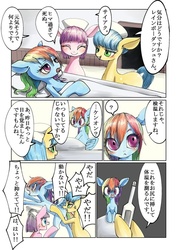 Size: 600x851 | Tagged: safe, artist:unousaya, rainbow dash, pegasus, pony, g4, blushing, comic, female, implied anal insertion, implied insertion, japanese, mare, nurse, thermometer, translated in the comments