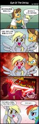 Size: 383x1199 | Tagged: safe, artist:uotapo, derpy hooves, doctor horse, doctor stable, rainbow dash, pegasus, pony, unicorn, g4, where the apple lies, blushing, colored pupils, comic, female, japanese, laser, mare, speech bubble, teenage derpy hooves, translation