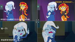 Size: 1109x619 | Tagged: safe, screencap, sunset shimmer, trixie, equestria girls, g4, my little pony equestria girls: rainbow rocks, chinese, dialogue