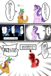 Size: 1000x1500 | Tagged: safe, artist:kushina13, spike, starlight glimmer, g4, clothes, comic, costume, japanese, nightmare night, translation request