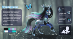 Size: 2000x1071 | Tagged: safe, artist:spirit-alu, oc, oc only, oc:danteliana, pony, robot, robot pony, commission, cute, reference sheet, russian, smiling, solo