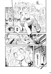 Size: 1051x1517 | Tagged: safe, artist:jirousan, oc, oc only, black and white, grayscale, hentai, japanese, manga, monochrome, solo, translation request