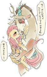 Size: 489x793 | Tagged: safe, artist:pasikon, discord, fluttershy, pony, g4, blushing, dialogue, holding a pony, japanese, male, ship:discoshy, shipping, straight, translated in the comments