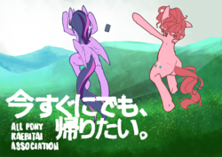Size: 900x636 | Tagged: safe, artist:toki, pinkie pie, twilight sparkle, alicorn, pony, g4, butt, japanese, jumping, plot, translated in the comments, twilight sparkle (alicorn)