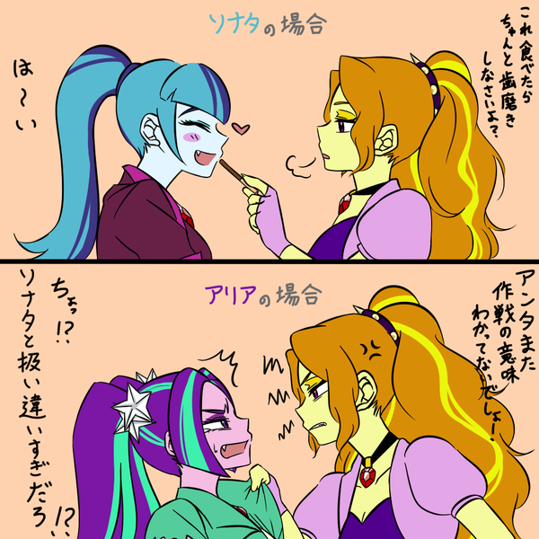 Safe Artist Raika0306 Adagio Dazzle Aria Blaze Sonata Dusk Equestria Girls Amulet Angry Clothes Comic Cross Popping Veins Cute Delicious Flat Chest Feeding Female Flatdagio Dazzle Food Japanese Jewelry Lesbian Necklace Open