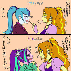 Size: 1000x1000 | Tagged: safe, artist:raika0306, adagio dazzle, aria blaze, sonata dusk, equestria girls, g4, amulet, angry, clothes, comic, cross-popping veins, cute, delicious flat chest, feeding, female, flatdagio dazzle, food, japanese, jewelry, lesbian, necklace, open mouth, pocky, pocky game, ship:sonagio, shipping, sonatabetes, the dazzlings, translated in the comments, translator:alexmalkavian, tsundere