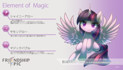 Size: 1737x1000 | Tagged: safe, artist:coma392, part of a set, twilight sparkle, alicorn, pony, g4, female, friendship is epic, japanese, looking at you, pixiv, solo, translation request, twilight sparkle (alicorn)