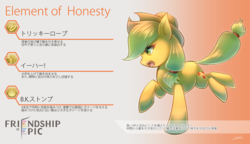 Size: 1737x1000 | Tagged: safe, artist:coma392, applejack, g4, female, friendship is epic, japanese, pixiv, solo