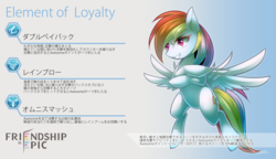 Size: 1737x1000 | Tagged: safe, artist:coma392, rainbow dash, g4, crossed hooves, female, friendship is epic, japanese, pixiv, solo