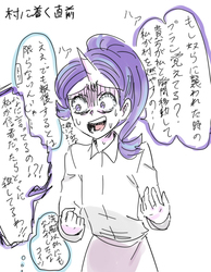 Size: 700x900 | Tagged: safe, artist:misochikin, starlight glimmer, equestria girls, g4, no second prances, equestria girls-ified, female, horn, japanese, pixiv, solo, translation request