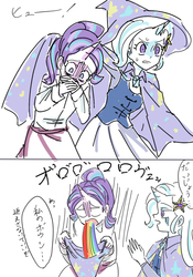 Size: 700x1000 | Tagged: safe, artist:misochikin, starlight glimmer, trixie, human, equestria girls, g4, to where and back again, duo, equestria girls-ified, horn, horned humanization, humanized, japanese, pixiv, puking rainbows, translation request, vomit, wat