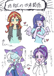 Size: 600x850 | Tagged: safe, artist:misochikin, starlight glimmer, sunset shimmer, trixie, twilight sparkle, equestria girls, g4, blushing, cape, clothes, equestria girls-ified, eyes closed, female, hat, heart, horn, horned humanization, implied shipping, japanese, lesbian, lidded eyes, love square, one eye closed, open mouth, pixiv, ship:startrix, ship:sunsetsparkle, ship:suntrix, ship:twistarlight, shipping, simple background, smiling, spread wings, sweat, translation request, trixie's cape, trixie's hat, twilight's counterparts, white background, winged humanization, wings