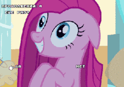 Size: 320x224 | Tagged: safe, pinkie pie, g4, bootleg, felix the cat, female, game over, gif, het, nightmare fuel, non-animated gif, pinkamena diane pie, russian, siivagunner, solo, vinesauce