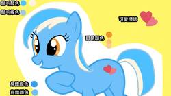 Size: 960x538 | Tagged: artist needed, safe, oc, oc only, oc:吳銘銘, pony, chinese, reference sheet, solo