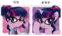 Size: 923x545 | Tagged: safe, artist:michiyoshi, sci-twi, twilight sparkle, human, pony, unicorn, equestria girls, g4, blushing, bust, clothes, crystal prep academy uniform, cute, equestria girls ponified, female, glasses, human ponidox, japanese, mare, open mouth, ponified, portrait, school uniform, self ponidox, translated in the comments, twiabetes, unicorn sci-twi