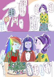 Size: 700x1000 | Tagged: safe, artist:misochikin, rainbow dash, starlight glimmer, twilight sparkle, equestria girls, g4, my little pony equestria girls: legend of everfree, christmas, christmas tree, comic, food, horn, horned humanization, japanese, pixiv, winged humanization