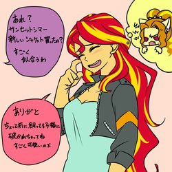 Size: 1000x1000 | Tagged: safe, artist:raika0306, adagio dazzle, sunset shimmer, equestria girls, g4, clothes, dialogue, eyes closed, female, implied sunsagio, japanese, lesbian, open mouth, ship:sunsagio, shipping, speech bubble