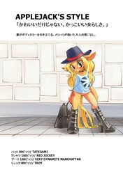 Size: 1020x1447 | Tagged: safe, artist:unousaya, applejack, anthro, unguligrade anthro, g4, arm hooves, bag, clothes, female, hat, japanese, solo, text