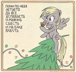 Size: 800x757 | Tagged: safe, artist:el-yeguero, derpy hooves, pegasus, pony, g4, christmas tree, female, food, lubok, mare, muffin, old russian, russian, solo, translated in the comments, tree