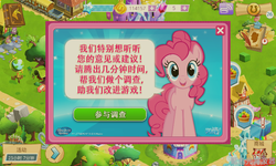 Size: 800x480 | Tagged: safe, gameloft, screencap, pinkie pie, g4, chinese