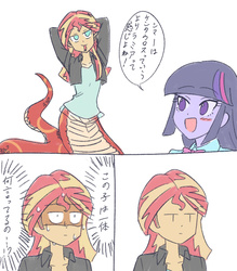 Size: 700x800 | Tagged: safe, artist:misochikin, sunset shimmer, twilight sparkle, lamia, monster girl, original species, snake, equestria girls, bedroom eyes, blushing, comic, humanized, implied lesbian, implied shipping, implied sunsetsparkle, japanese, lamiafied, species swap, sultry pose, sunset slither, tongue out, translated in the comments, translation, translation request