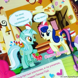Size: 800x800 | Tagged: safe, bon bon, lyra heartstrings, sweetie belle, sweetie drops, earth pony, pony, unicorn, g4, best friends, book, duo, duo focus, hearts and hooves day, magazine, present, russian, valentine's day