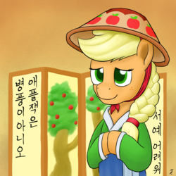 Size: 1280x1281 | Tagged: safe, artist:mkogwheel, applejack, g4, chinese new year, female, hanbok, jeonmo, korean, solo, translated in the description