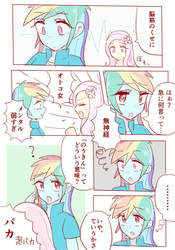 Size: 500x716 | Tagged: safe, artist:nemucure, fluttershy, rainbow dash, equestria girls, g4, japanese, translated in the description, translation