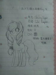 Size: 609x812 | Tagged: safe, oc, oc only, oc:shining sugar, chinese, grayscale, lined paper, monochrome, photo, solo, traditional art
