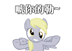 Size: 450x320 | Tagged: artist needed, safe, derpy hooves, pegasus, pony, g4, animated, chinese, female, mare, solo, what now