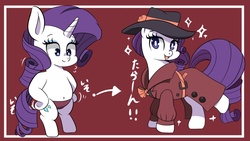 Size: 1024x576 | Tagged: safe, artist:braffy, rarity, pony, g4, arrow, belly button, bipedal, detective rarity, japanese, loincloth, raised hoof, smiling