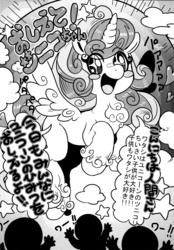 Size: 1267x1820 | Tagged: safe, artist:nekubi, princess flurry heart, comic:oshiete shiniko-chan (kemokko lovers 6), g4, season 6, comic, monochrome