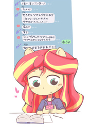 Size: 420x600 | Tagged: safe, artist:steve, sunset shimmer, human, g4, book, cellphone, conversation, eared humanization, female, humanized, implied applejack, implied rainbow dash, japanese, pen, phone, pixiv, solo, texting, translated in the comments, translation