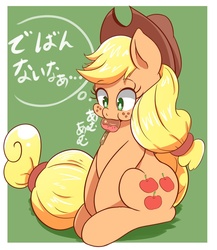 Size: 1024x1182 | Tagged: safe, artist:braffy, applejack, g4, apple, caramel apple (food), caramel flavouring, cute, female, food, jackabetes, japanese, solo