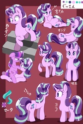 Size: 1024x1530 | Tagged: safe, artist:braffy, starlight glimmer, twilight sparkle, g4, the crystalling, counterparts, female, japanese, solo, twilight's counterparts