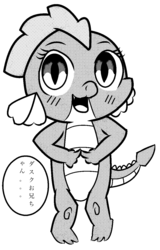 Size: 852x1330 | Tagged: safe, artist:chiptunebrony, spike, dragon, g4, adorkable, barb, barbabetes, blushing, crossed legs, cute, dork, doujin, dragoness, fingers, grayscale, halftone, japanese, looking at you, manga style, monochrome, oniichan, quote, rule 63, rule63betes, shy, smiling, solo, speech bubble, spikabetes, text
