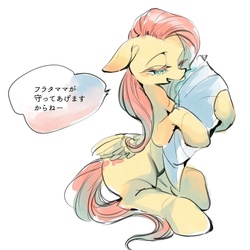 Size: 800x800 | Tagged: safe, artist:wan, fluttershy, g4, female, japanese, simple background, solo, translated in the comments, white background