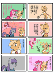 Size: 1052x1489 | Tagged: safe, artist:xenosaga428, maud pie, pinkie pie, oc, g4, chinese, female, heterochromia, lesbian, translated in the comments