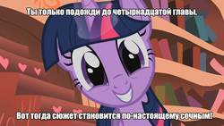 Size: 1280x720 | Tagged: safe, edit, edited screencap, screencap, twilight sparkle, friendship is witchcraft, g4, face, female, image macro, meme, quote, russian, smiling, solo, translated in the description