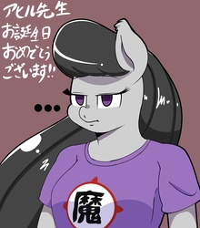 Size: 2600x2960 | Tagged: safe, artist:braffy, octavia melody, anthro, g4, ..., clothes, female, high res, japanese, kanji, shirt, simple background, solo, translated in the comments