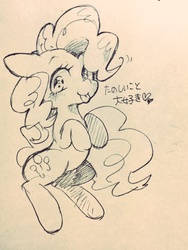 Size: 1024x1365 | Tagged: safe, artist:sibashen, pinkie pie, g4, female, monochrome, solo, traditional art