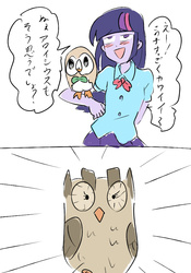 Size: 700x1000 | Tagged: safe, artist:misochikin, owlowiscious, twilight sparkle, rowlet, equestria girls, g4, blushing, comic, crossover, humanized, japanese, pixiv, pokémon, pokémon sun and moon, replacement, translated in the comments