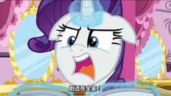 Size: 1366x768 | Tagged: safe, rarity, g4, the saddle row review, chinese, floppy ears